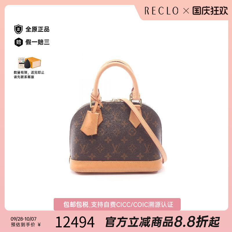 中古LV路易威登斜挎包レディース