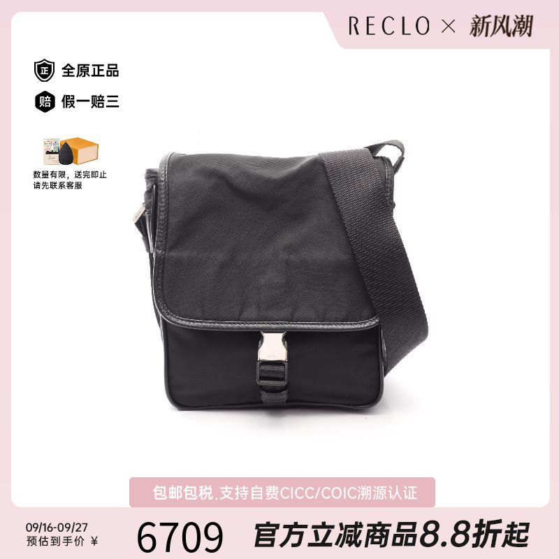 中古Prada普拉达斜挎包