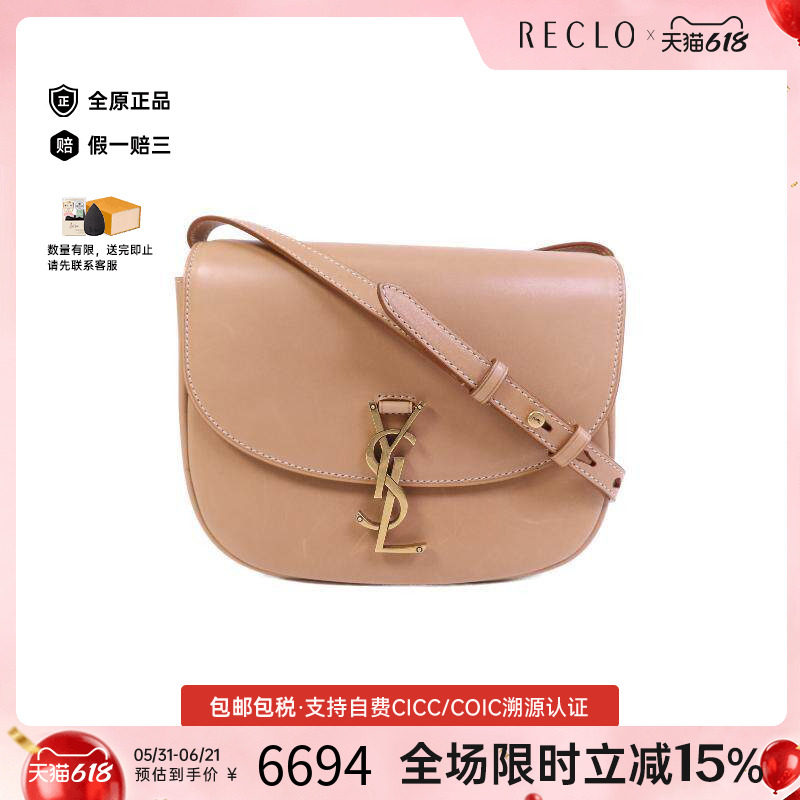 中古YSL圣罗兰女包B级9新Shoulder bag肩包牛皮斜挎包浅褐色