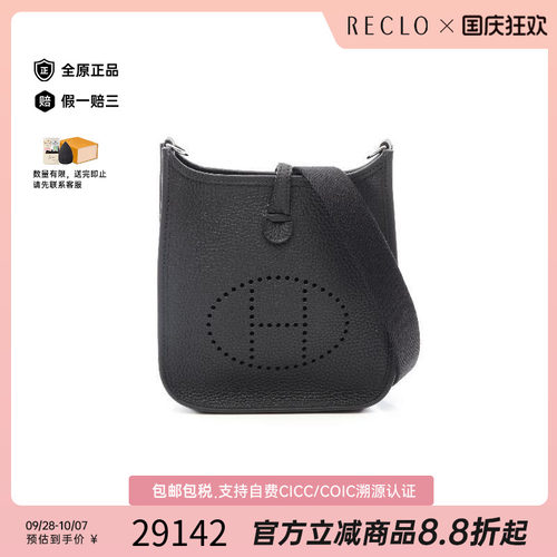 中古Hermes爱马仕斜挎包
