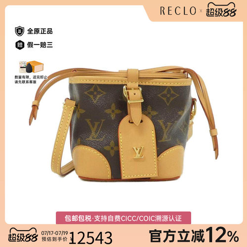 中古LV路易威登女包斜挎包