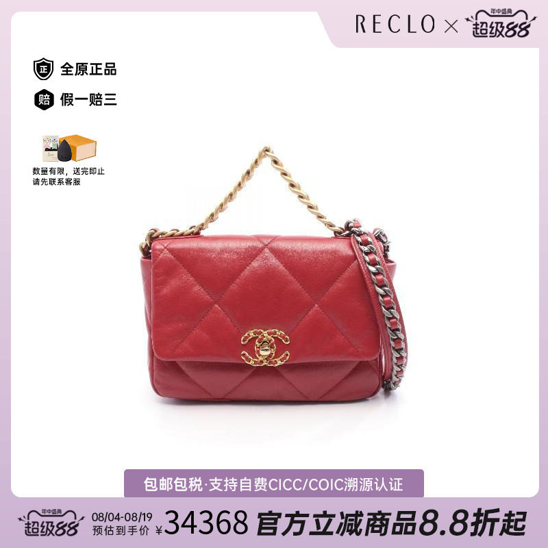 中古Chanel香奈儿斜挎包