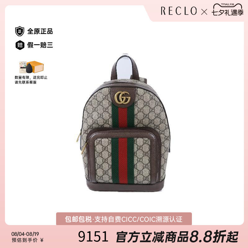 中古Gucci古驰双肩包レディース
