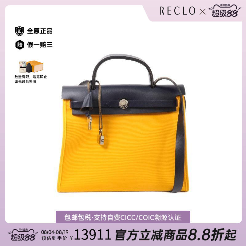 中古Hermes爱马仕斜挎包