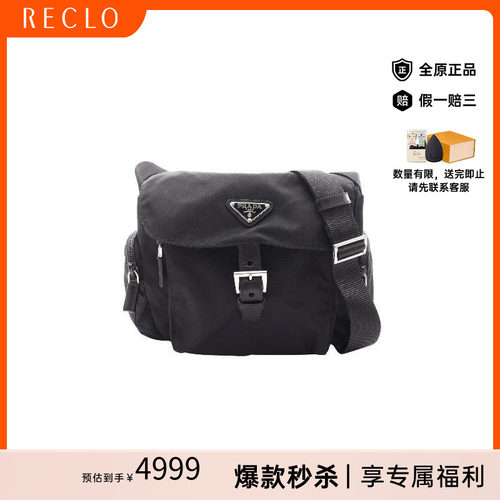 中古Prada普拉达斜挎包