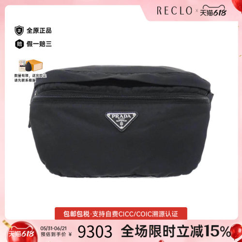 中古PRADA普拉达女包斜挎包