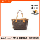 中古LV路易威登女包A级95新Neverfull PM购物袋托特包正品 休闲