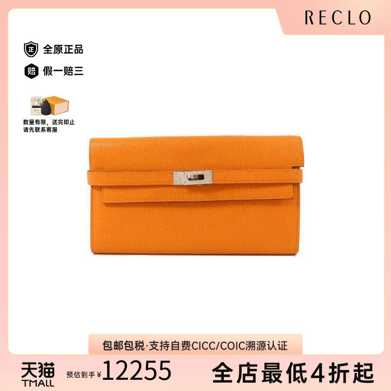 中古Hermes爱马仕长钱包