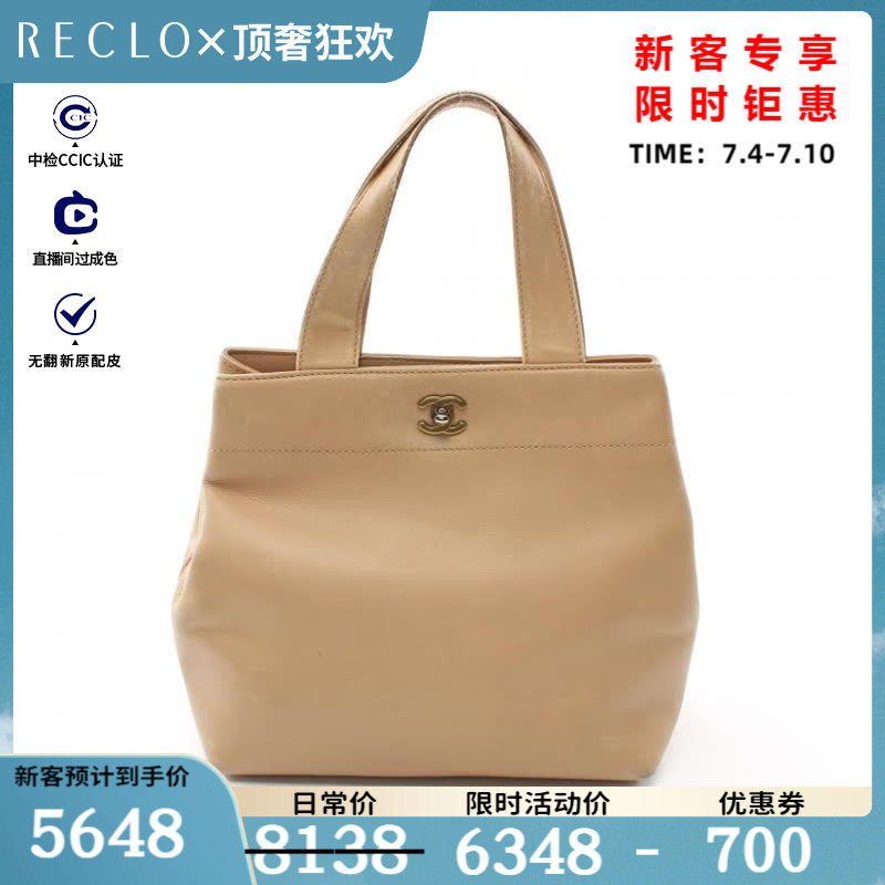 CHANEL香奈儿(BC)85新手提包 金色五金 转锁$836427RECLO中古
