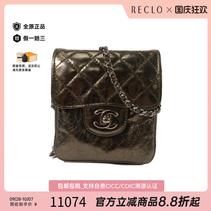 中古Chanel香奈儿斜挎包