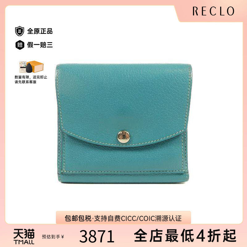中古Hermes爱马仕短钱包