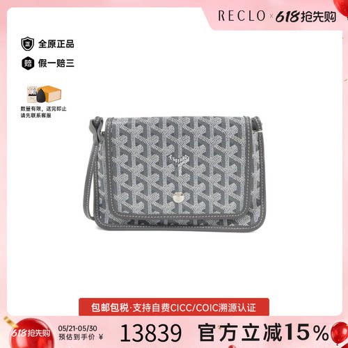 中古Goyard高雅德单肩包