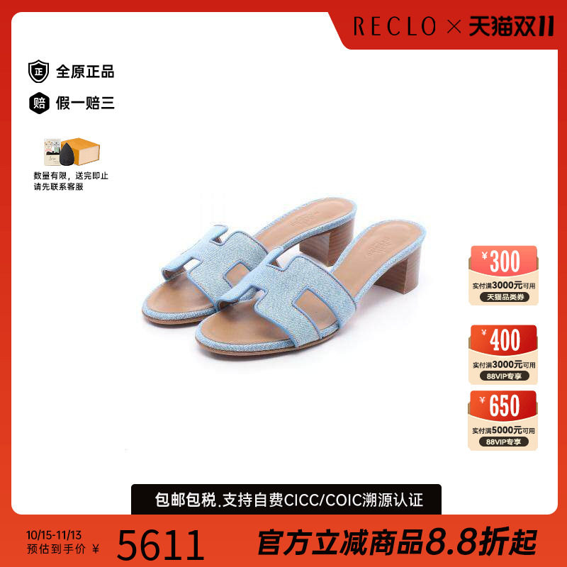 中古Hermes爱马仕鞋レディース