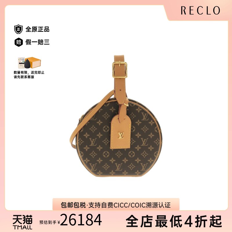 中古LV路易威登斜挎包