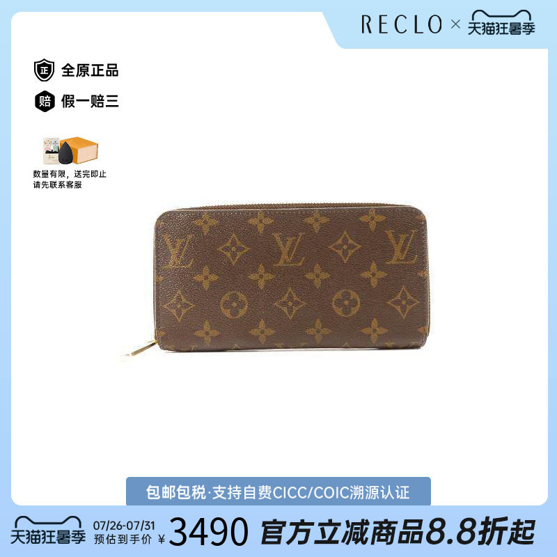 中古LV路易威登长钱包メンズ