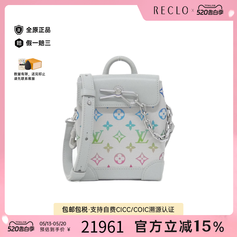 中古LV路易威登女包A级95新Iridescent Nano Steamer斜挎包