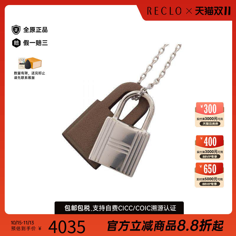 中古Hermes爱马仕项链レディース