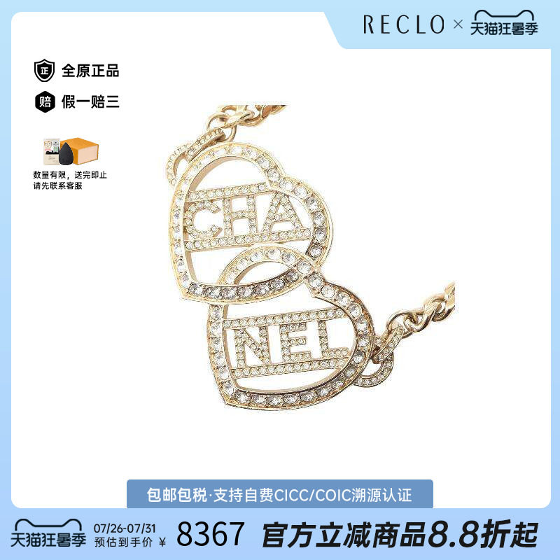中古Chanel香奈儿项链レディース