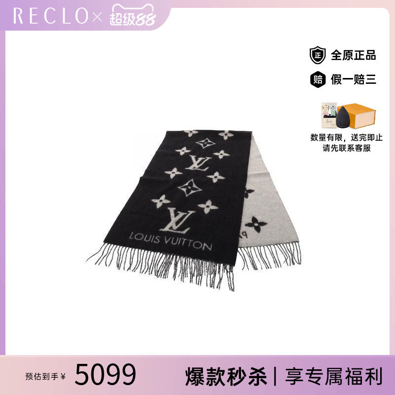中古LV路易威登围巾/丝巾