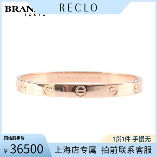 Cartier(卡地亚)LOVE宽版手镯