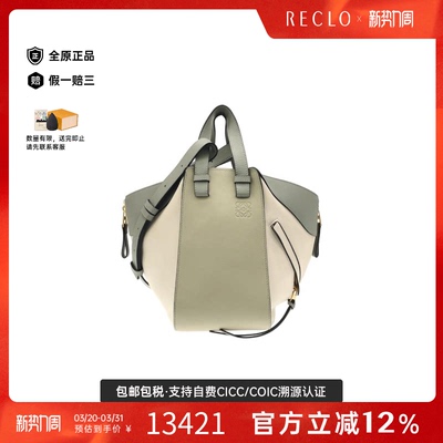 中古LOEWE罗意威女包A级95新Hammock吊床包托特包