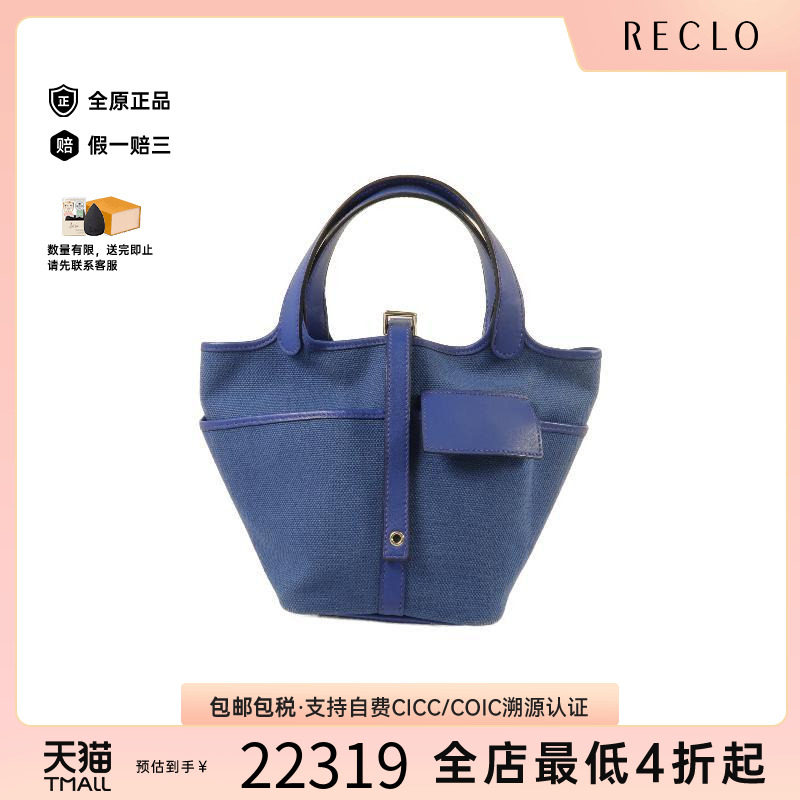 中古Hermes爱马仕托特包