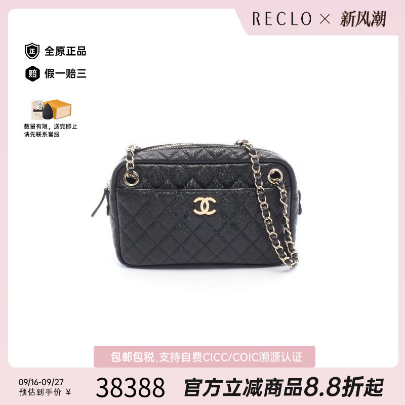 中古Chanel香奈儿单肩包