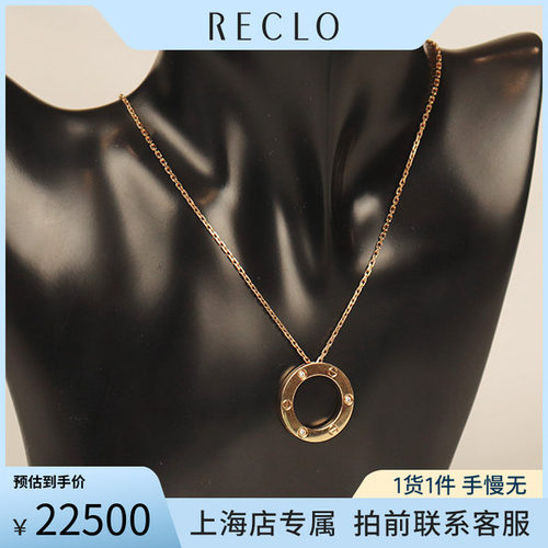 中古卡地亚LOVE圆环项链9.5新