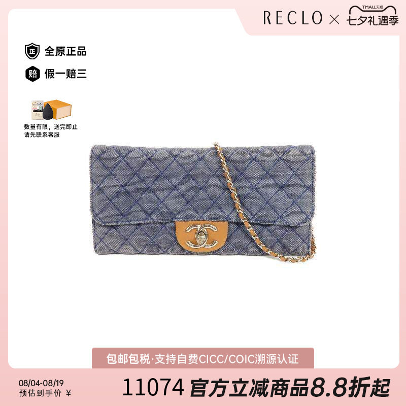 中古Chanel香奈儿单肩包