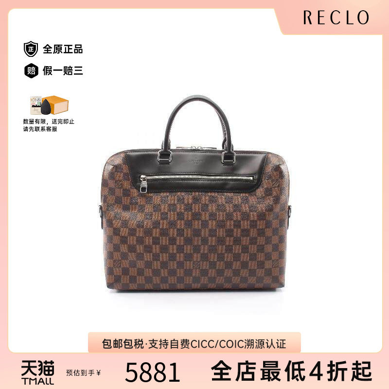 中古LV路易威登公文包メンズ