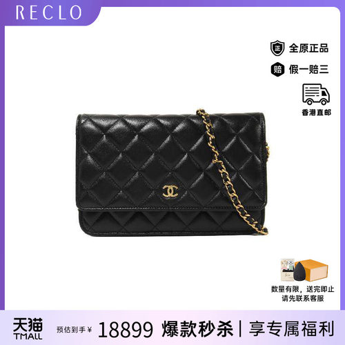 中古Chanel香奈儿斜挎包