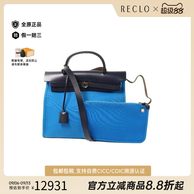 中古Hermes爱马仕斜挎包