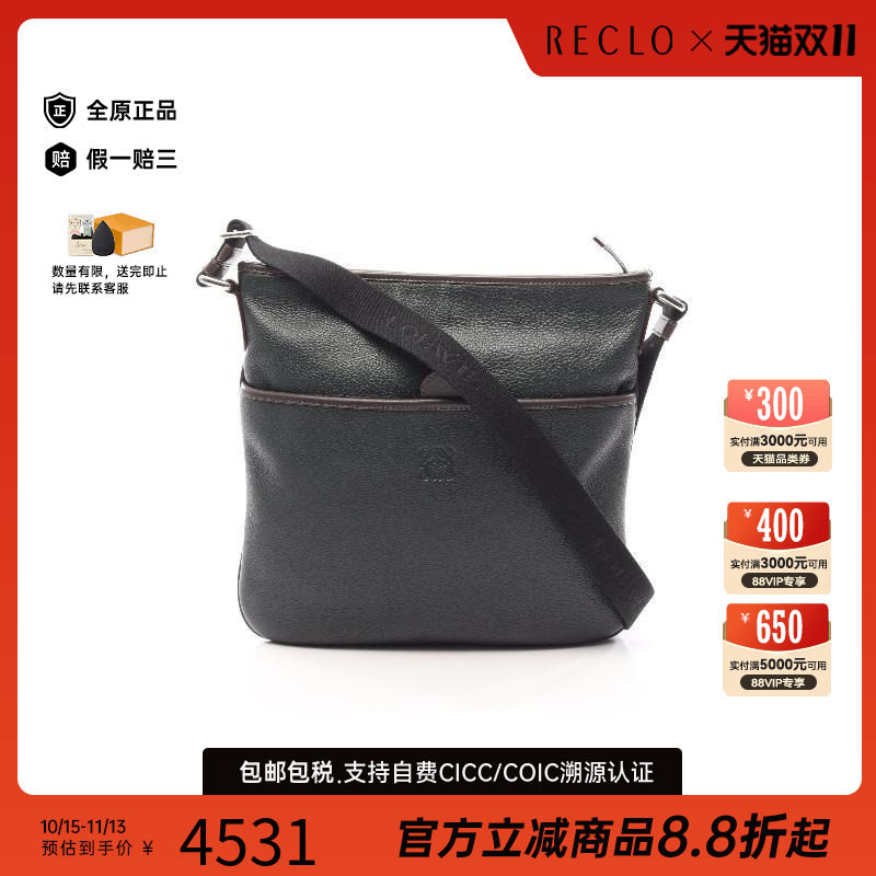 中古Loewe罗意威斜挎包