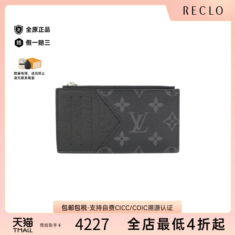 中古LV路易威登钱包硬币包