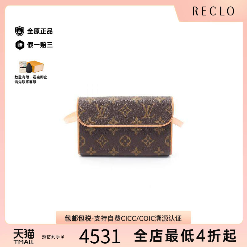 中古LV路易威登腰包レディース
