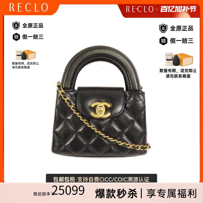 中古Chanel香奈儿斜挎包