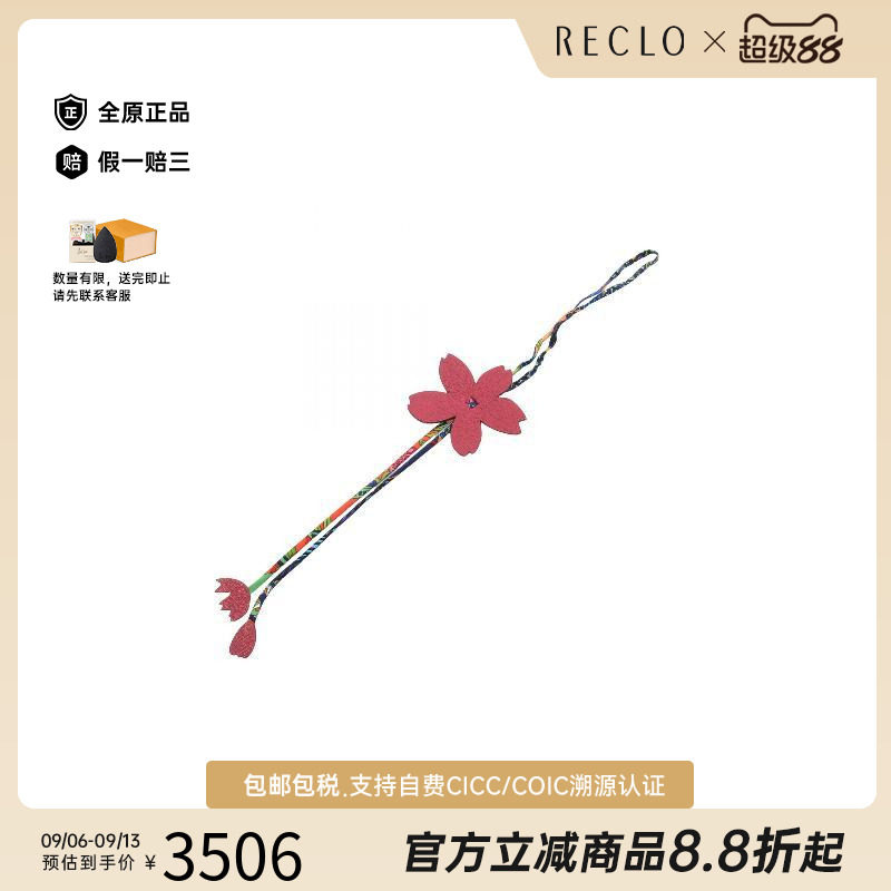 中古Hermes爱马仕包挂件