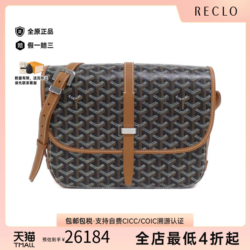 中古Goyard高雅德女包斜挎包