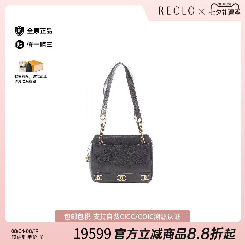 中古Chanel香奈儿托特包