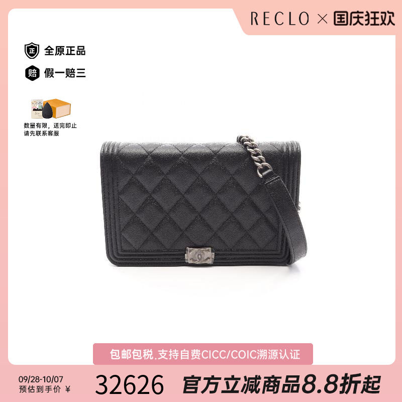 中古Chanel香奈儿斜挎包