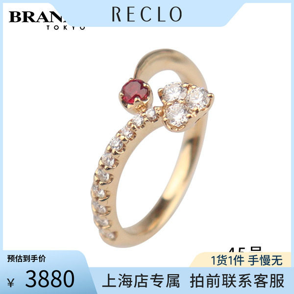 中古「95新」日本进口商品爱心造型钻石红宝石戒指K18黄金45号
