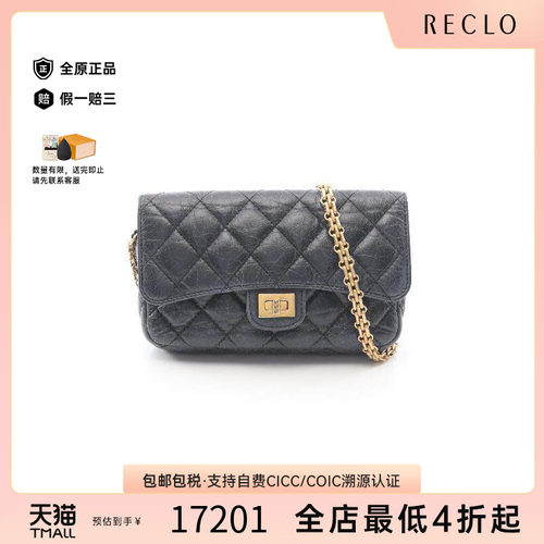 中古Chanel香奈儿斜挎包