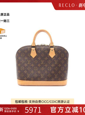中古LV路易威登女包B级9新Alma贝壳包涂层/防水帆布手提包棕色