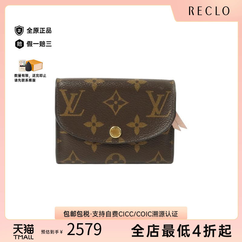 中古LV路易威登零钱包レディース