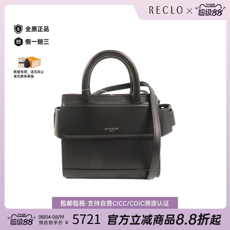 中古Givenchy纪梵希斜挎包