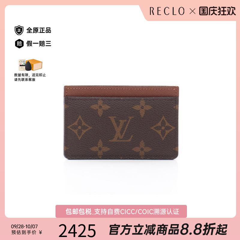 中古-日本进口LV路易威登卡包