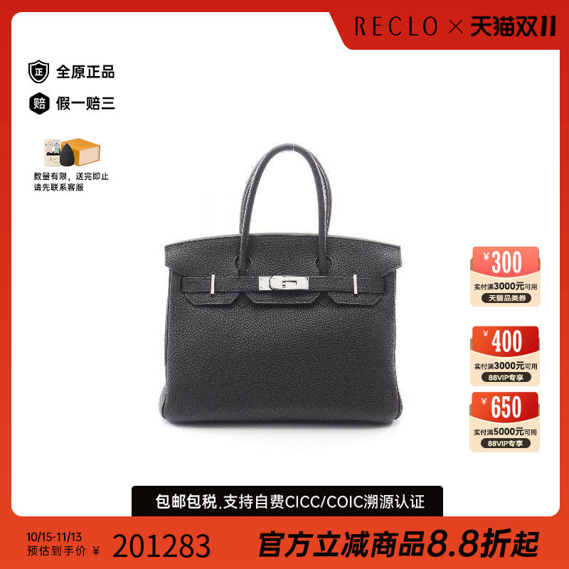 中古Hermes爱马仕手提包
