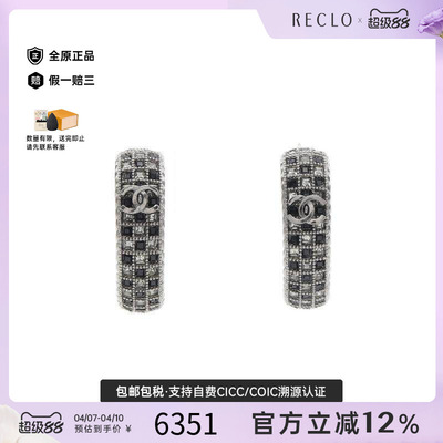 中古Chanel香奈儿耳夹/耳钉