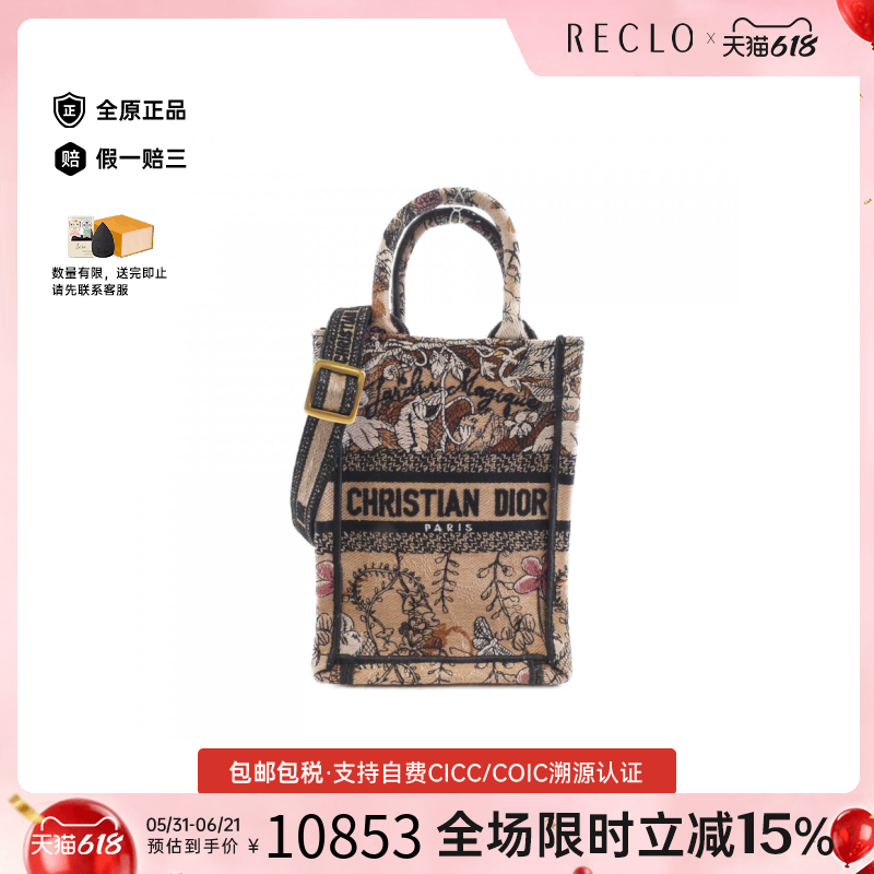 中古DIOR迪奥女包B级9新Book Tote Mini刺绣 绣花托特手提斜挎包