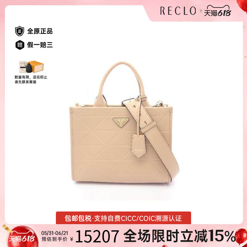 中古Prada普拉达女包A级95新tote bag托特包牛皮单肩斜挎包浅褐色